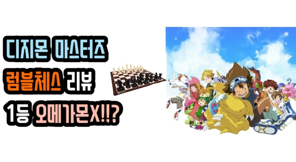 디지몬 마스터즈 온라인! 애니메이션의 감동과 재미를 그대로!! 디지몬 마스터즈 온라인! 애니메이션의 감동과 재미를 그대로!!