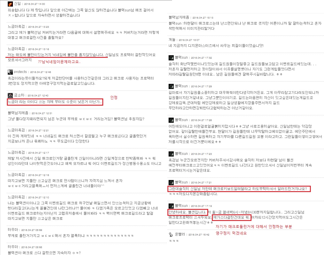 디지몬 마스터즈 온라인! 애니메이션의 감동과 재미를 그대로!! 디지몬 마스터즈 온라인! 애니메이션의 감동과 재미를 그대로!!