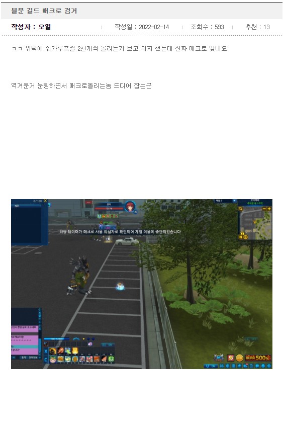 디지몬 마스터즈 온라인! 애니메이션의 감동과 재미를 그대로!! 디지몬 마스터즈 온라인! 애니메이션의 감동과 재미를 그대로!!