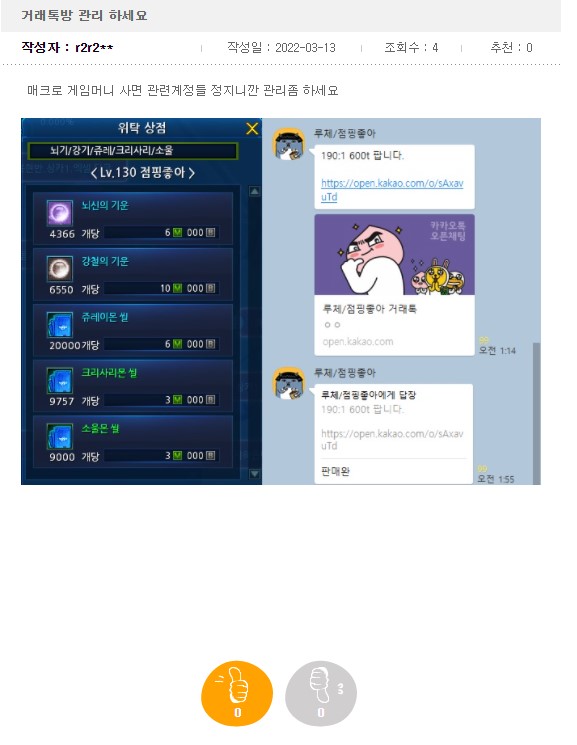 디지몬 마스터즈 온라인! 애니메이션의 감동과 재미를 그대로!! 디지몬 마스터즈 온라인! 애니메이션의 감동과 재미를 그대로!!