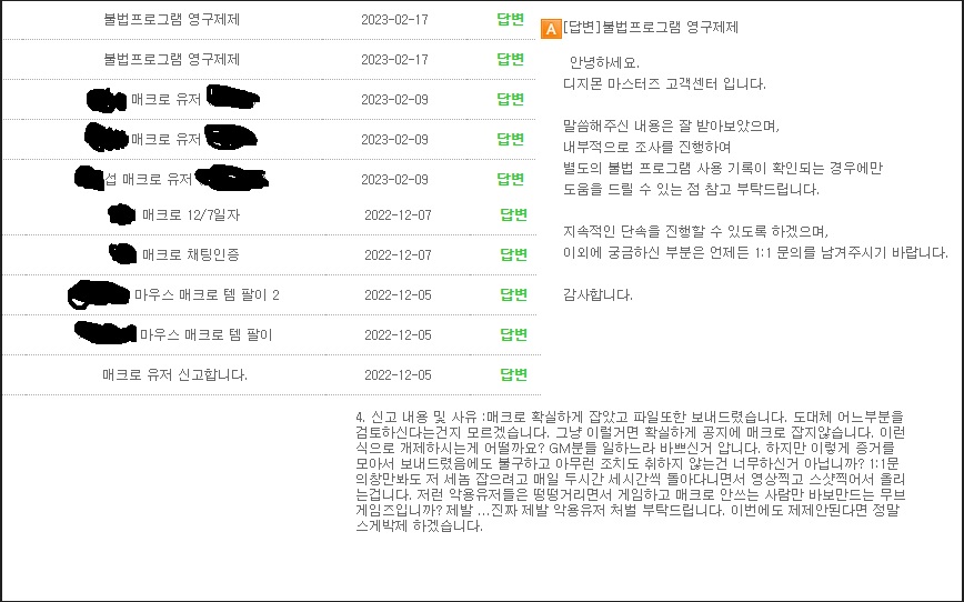 디지몬 마스터즈 온라인! 애니메이션의 감동과 재미를 그대로!! 디지몬 마스터즈 온라인! 애니메이션의 감동과 재미를 그대로!!