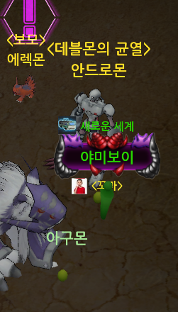디지몬 마스터즈 온라인! 애니메이션의 감동과 재미를 그대로!! 디지몬 마스터즈 온라인! 애니메이션의 감동과 재미를 그대로!!