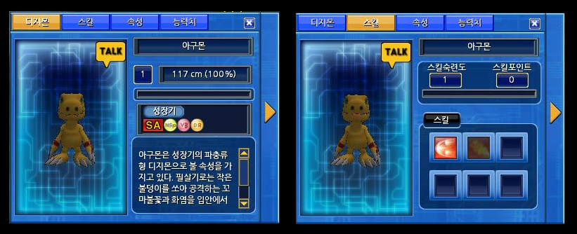 디지몬 마스터즈 온라인! 애니메이션의 감동과 재미를 그대로!! 디지몬 마스터즈 온라인! 애니메이션의 감동과 재미를 그대로!!
