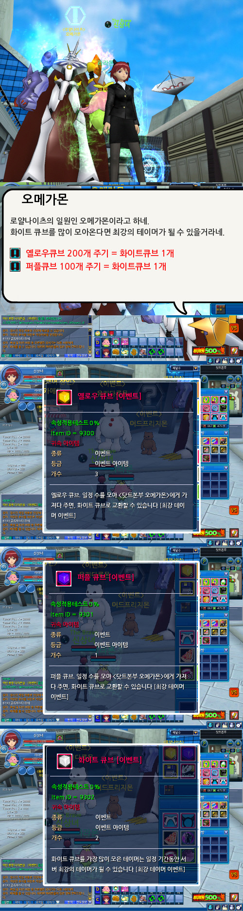 디지몬 마스터즈 온라인! 애니메이션의 감동과 재미를 그대로!! 디지몬 마스터즈 온라인! 애니메이션의 감동과 재미를 그대로!!