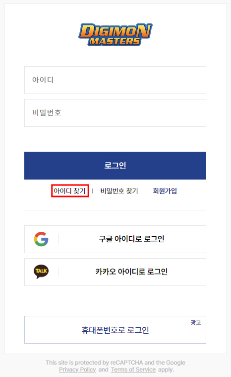 디지몬 마스터즈 온라인! 애니메이션의 감동과 재미를 그대로!!