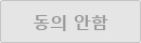 취소